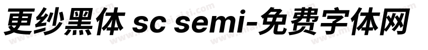 更纱黑体 sc semi字体转换